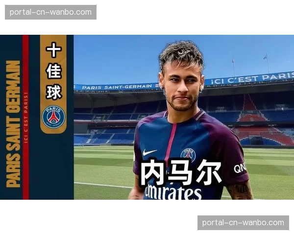 巴黎圣日耳曼定位球战术执行方案优化，团队进攻更加流畅